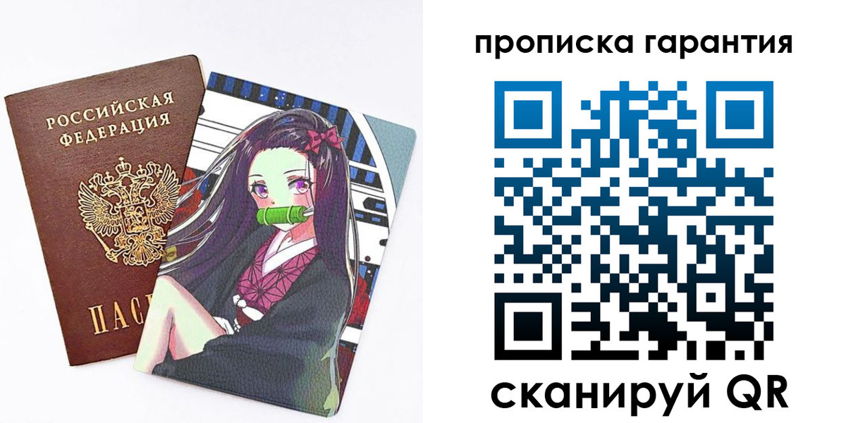 временная регистрация купить в Когалыме