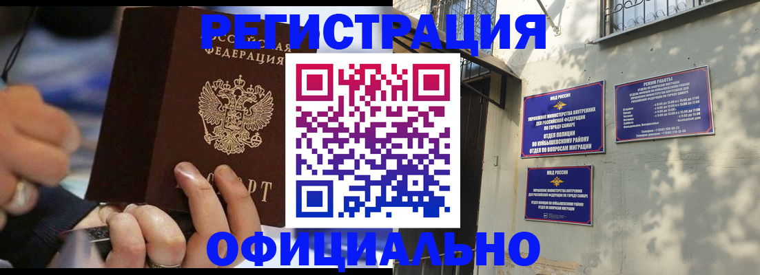 временная регистрация поиск в Когалыме