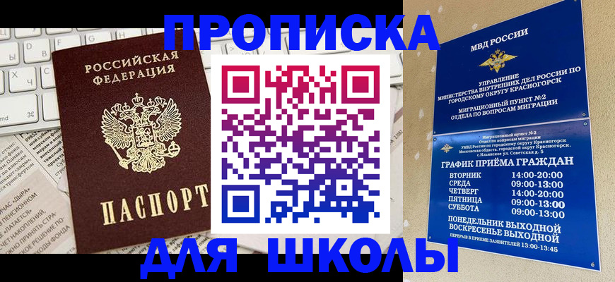 прописка законно в Когалыме