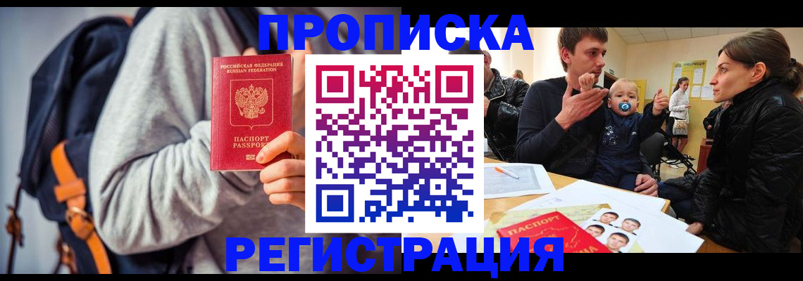 прописка гарантия в Когалыме