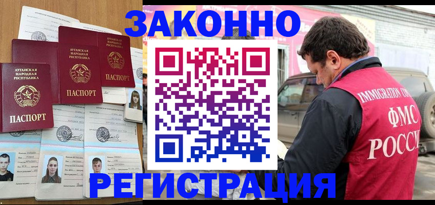 прописка от собственника в Когалыме