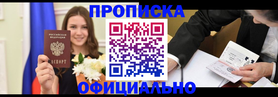 временная регистрация законно в Когалыме