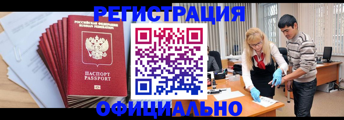 временная регистрация для всех в Когалыме