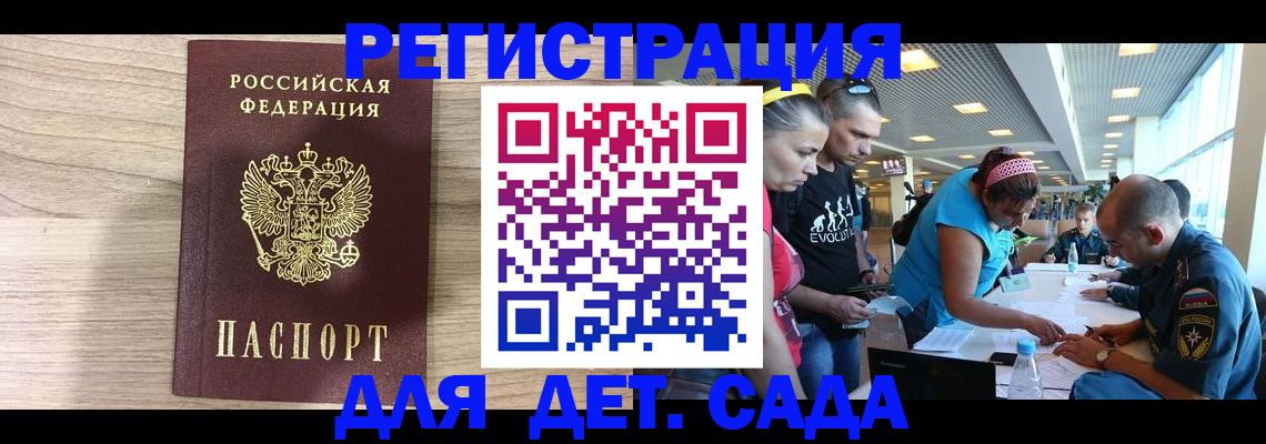 прописка ребенка в Когалыме