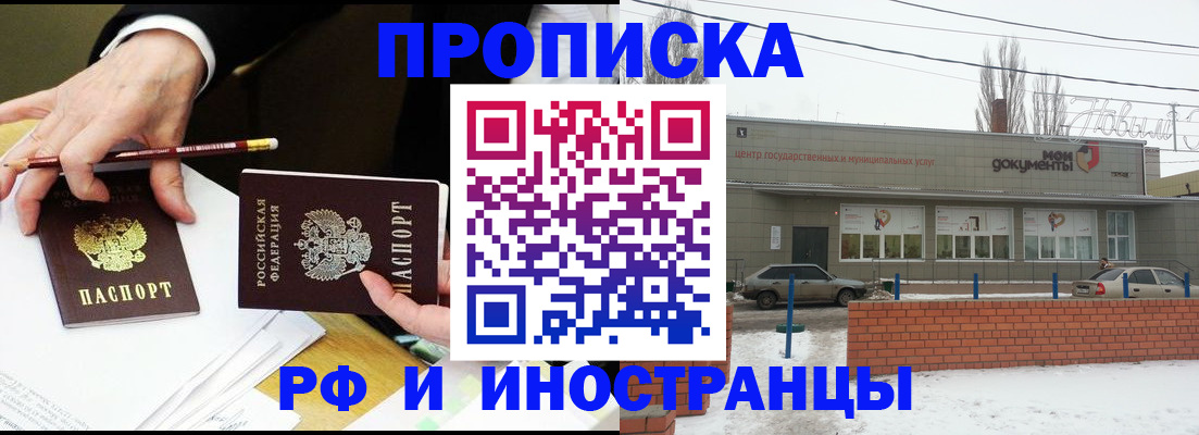 временная регистрация купить в Когалыме