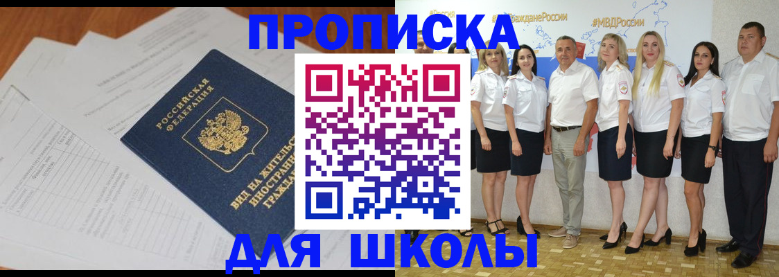 прописка иностранных граждан в Когалыме